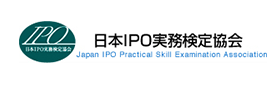 Japan IPO Practical Skill Examination General Incorporated Association