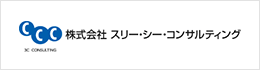 株式会社スリー・シー・コンサルティングロゴ