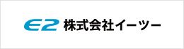 株式会社Eイーツーロゴ