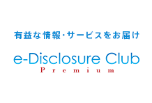 イーディスクロージャークラブ