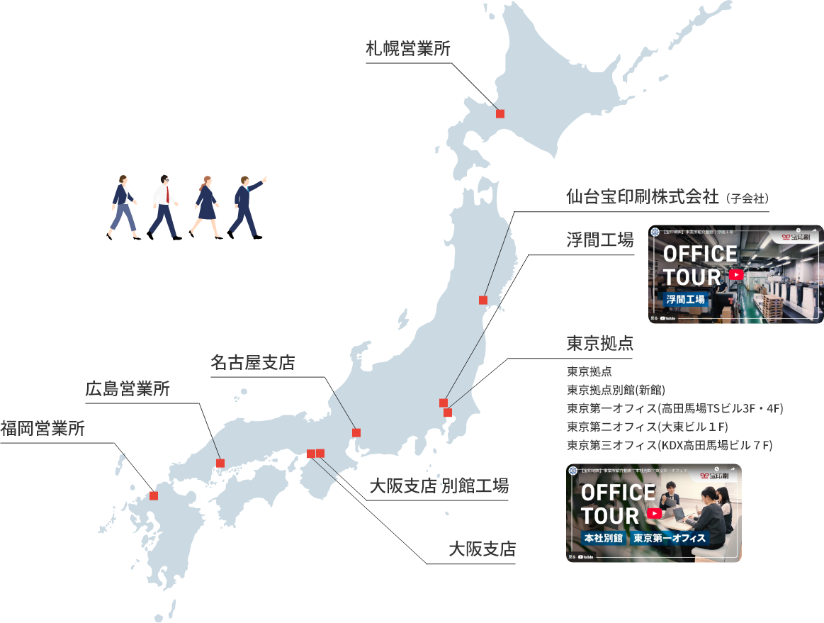 事業所地図