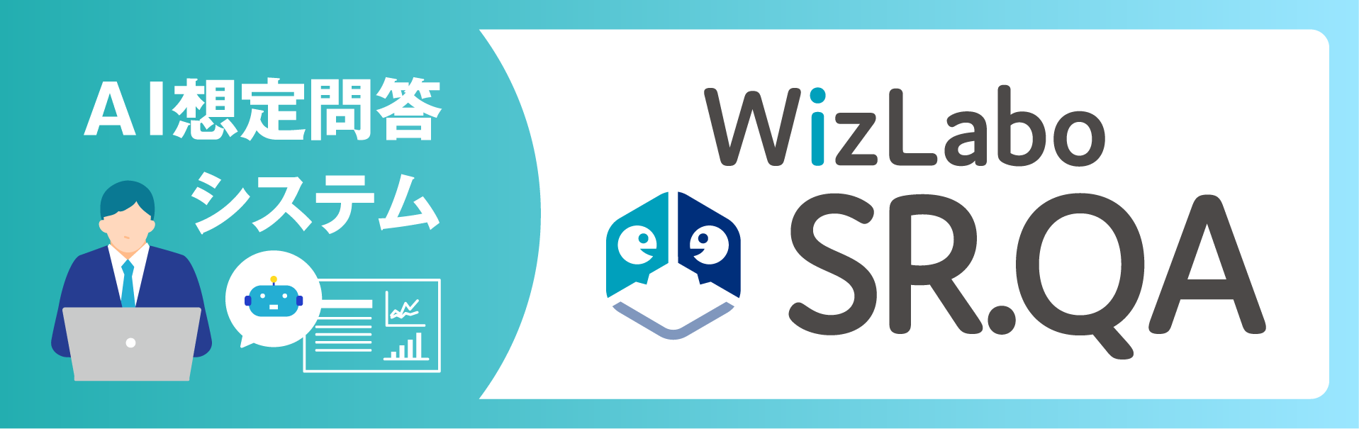 WizLabo SR.QA ロゴバナー