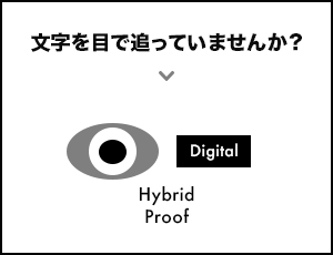 ⽂字を⽬で追っていませんか？