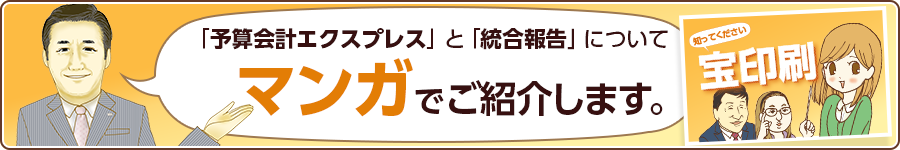 マンガでご紹介します