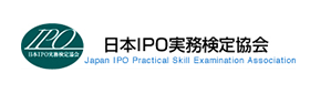 一般社団法人 日本IPO実務検定協会